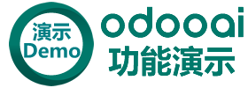 odooAi全球化跨国集团Demo演示站